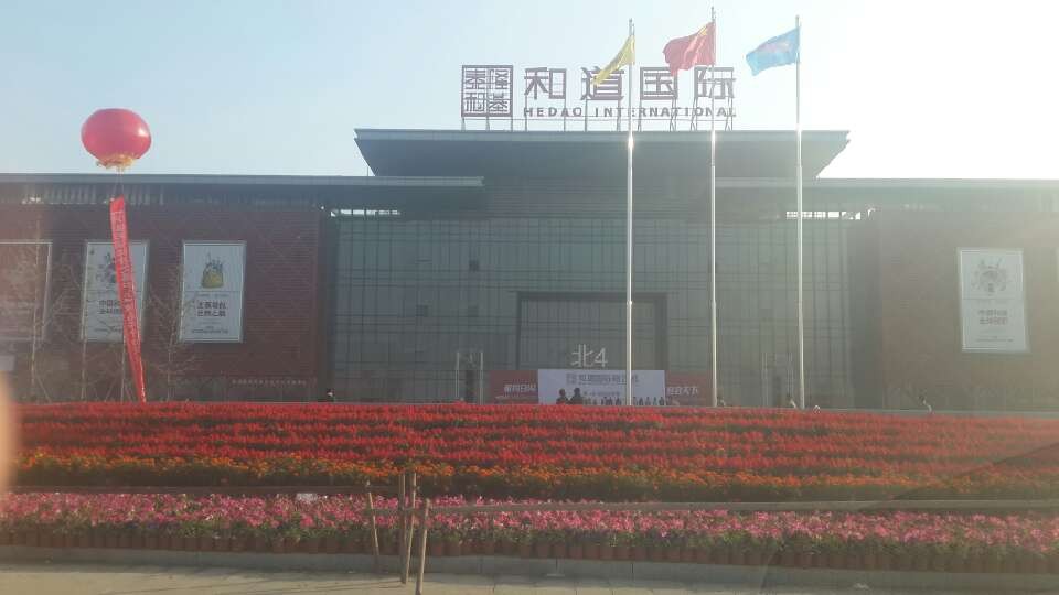 和道国际箱包交易中心保洁外包